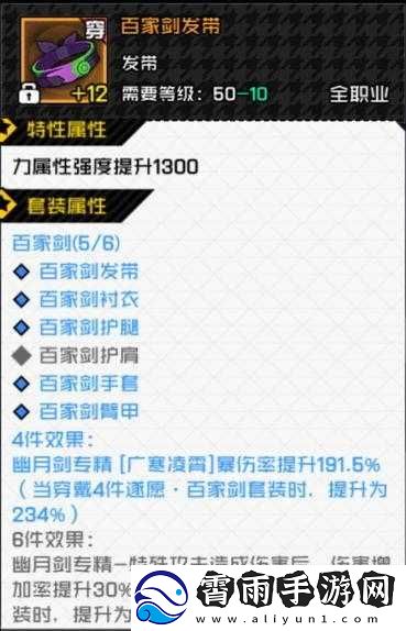 一人之下幽月剑强度与蓬莱职业选择推荐