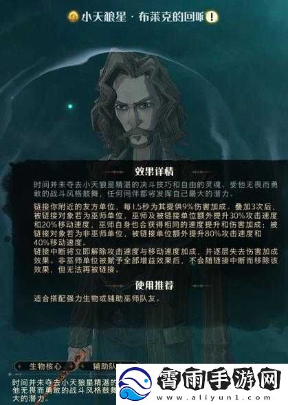哈利波特魔法觉醒
