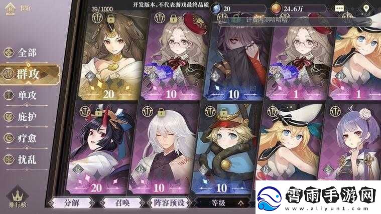 幻书启世录聚怪角色一览