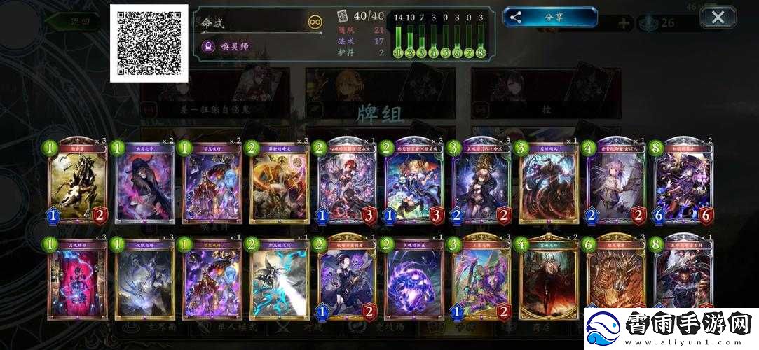 影之诗冥府自然死灵卡组思路剖析