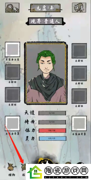太公传承怎么熔炼法宝