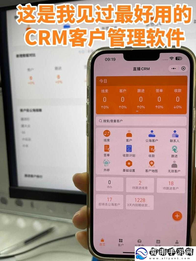 免费-CRM-软件：永久免费-功能强大-轻松管理客户关系