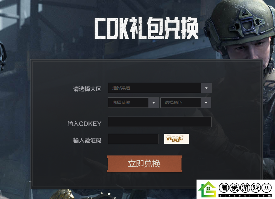 暗区突围s9赛季cdk兑换码大全