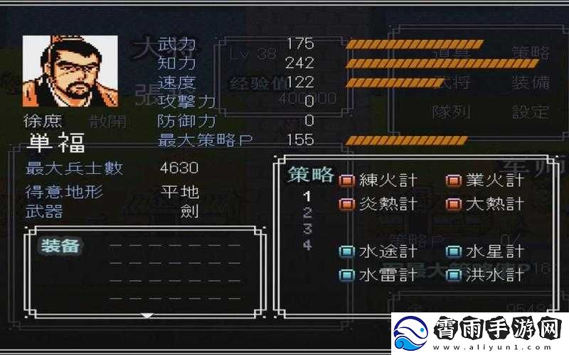 吞食天地