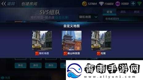 英雄使命手游电脑版安装与游玩指南