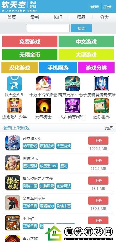 软天空官网入口网页版在哪儿官方网站地址是什么