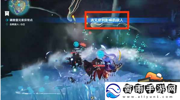 完成驱散雷雾任务怎么完成