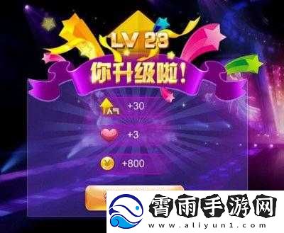 全民炫舞快速升级技巧
