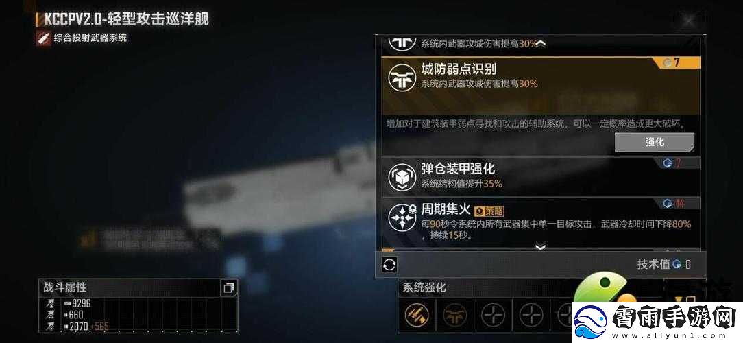 无尽拉格朗日如何更换技术档案