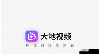 大地资源影视在线播放