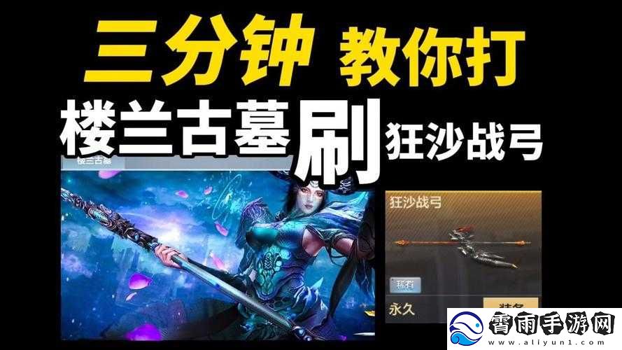 楼兰古墓新版本新增男性角色