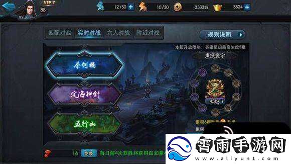 乱斗西游奈何桥混战副本攻略