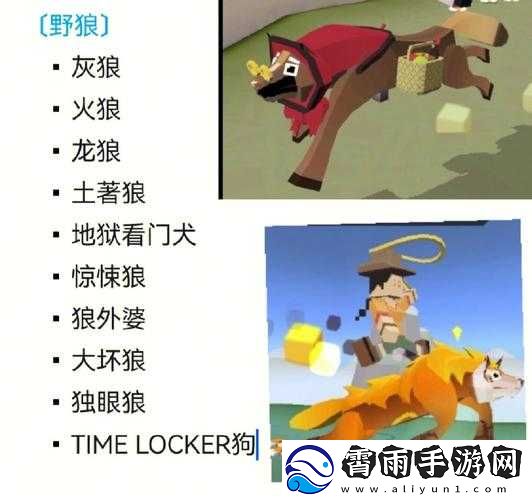 疯狂动物园犀利追踪者灰狼图鉴