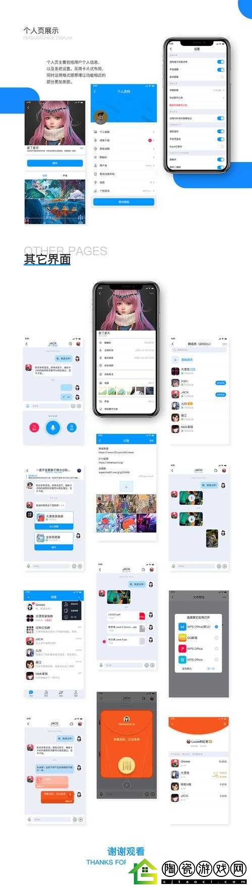 比较开放的免费社交软件：开启社交新体验