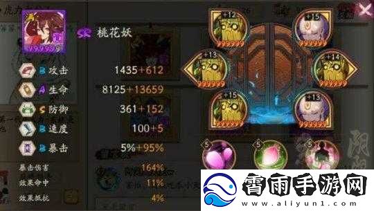 桃花妖最强阵容搭配与配置攻略详解