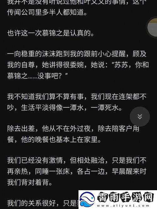 男女之间嗟嗟嗟真人
