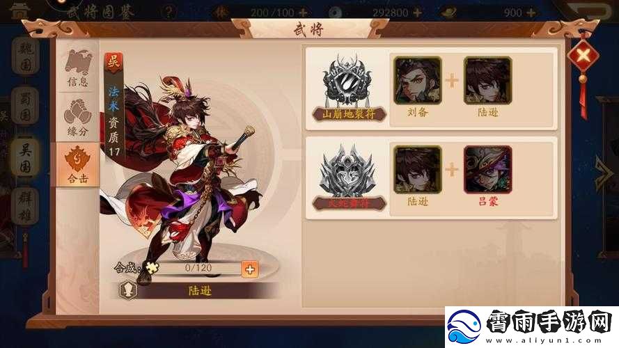 少年三国志