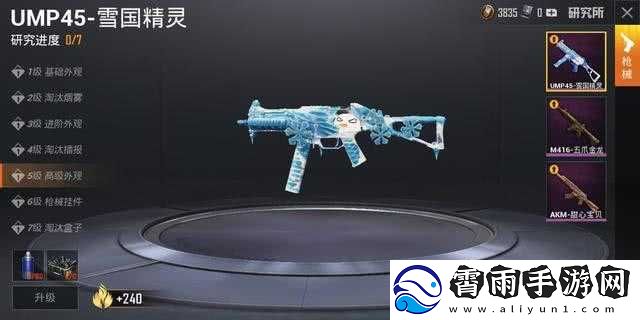 和平精英雨林限定枪械测评攻略要点