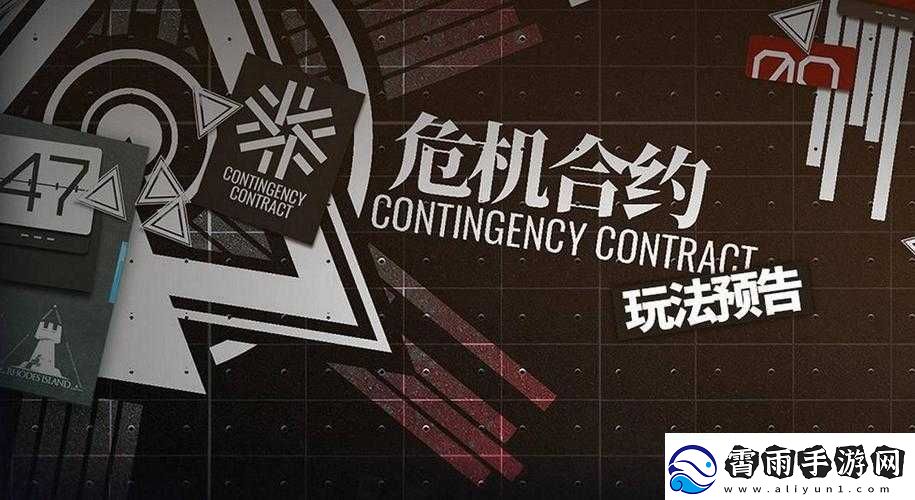 明日方舟危机合约应对思路及难点汇总