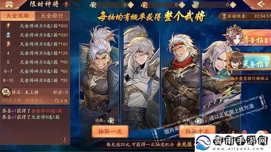 少年三国志