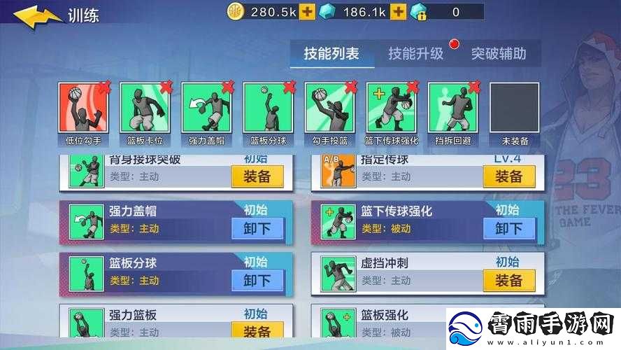 热血街篮中锋的职责及攻略要点