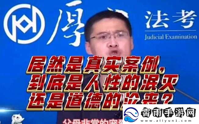 孙老头客厅大战：是道德的缺失还是人性的沦丧