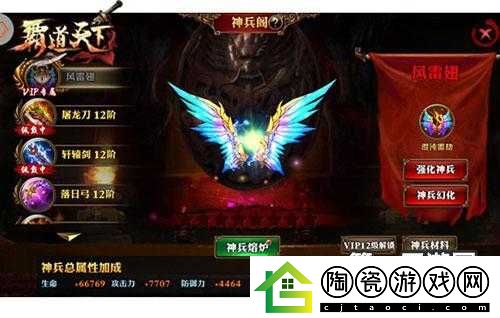 风雷翅绝世进化攻略
