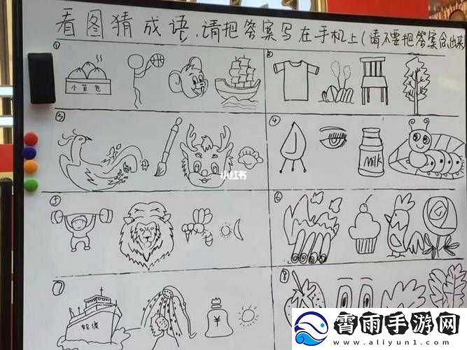 你画我猜模式大揭秘