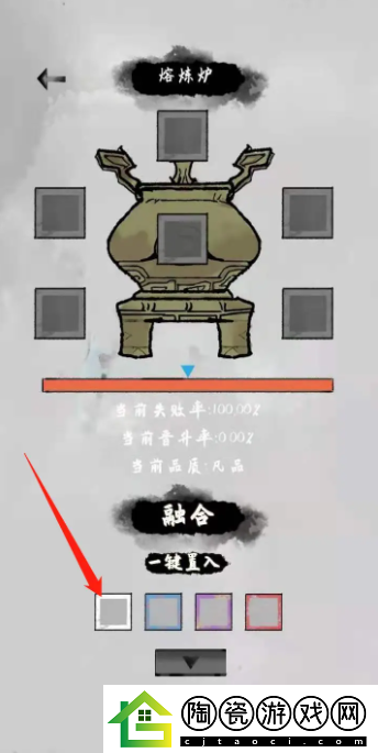 太公传承怎么熔炼法宝