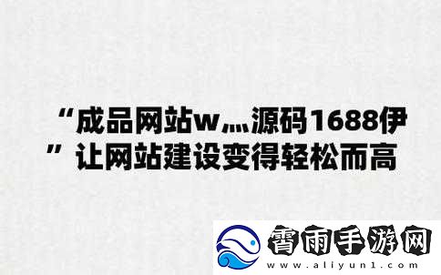 成品