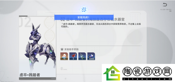 崩坏星穹铁道实验助手请到位第二天攻略