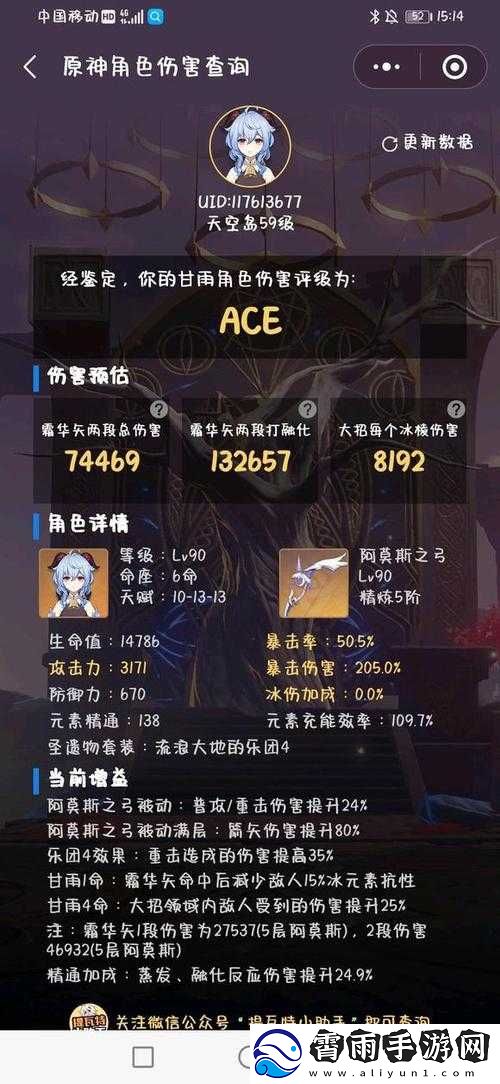原神甘雨圣遗物选乐团还是冰套好