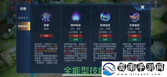 王者荣耀孙策技能详解