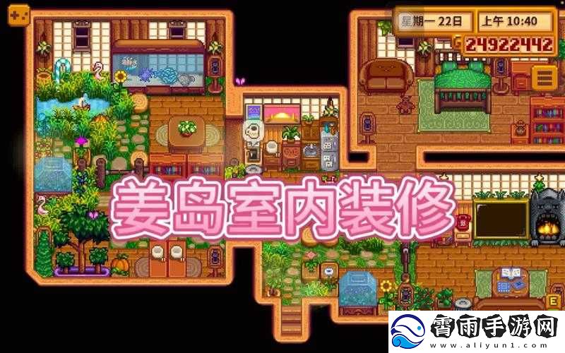 星露谷物语小屋的升级方式