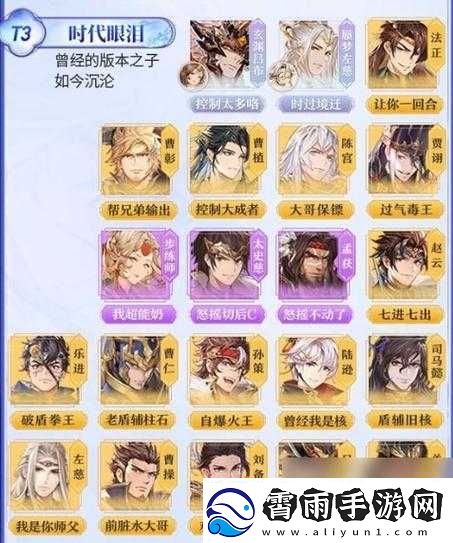 三国志幻想大陆推图最强阵容