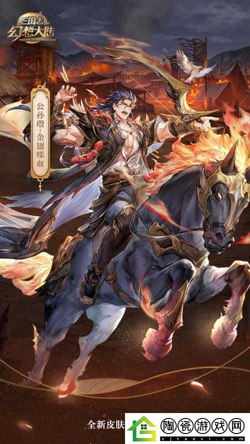 三国志幻想大陆公孙瓒实力如何