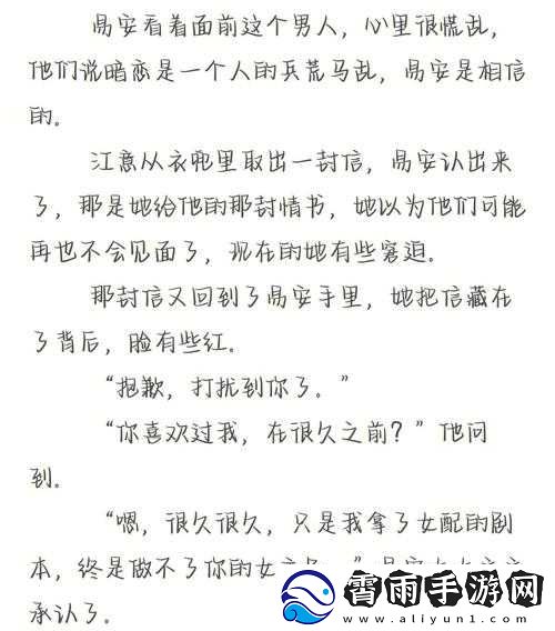 一马双跨by折枚针
