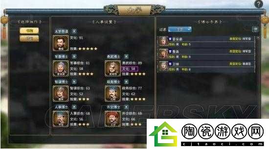 三国志汉末霸业难度-400-打法及技巧分析