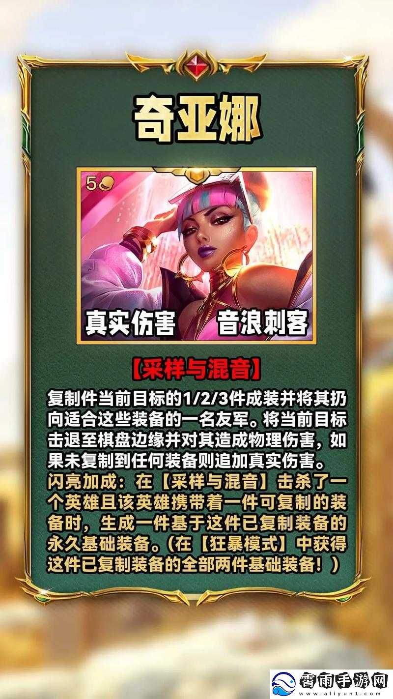 云顶之弈