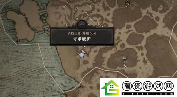 暗黑破坏神4寻求庇护任务攻略