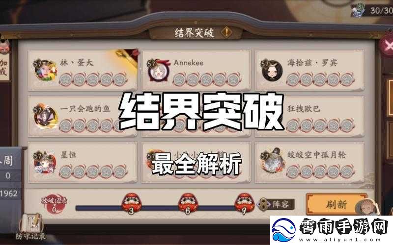 阴阳师手游新版本问题解析