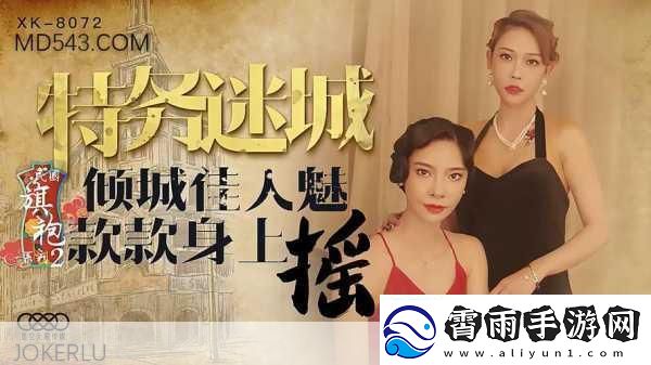 麻花天美星空果冻乌鸦