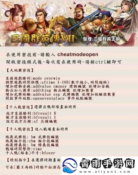国群英传手游赚钱攻略：新手快速盈利方法分享