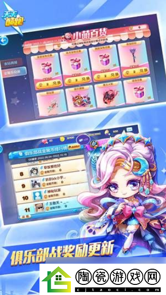天天酷跑怎么创建房间-天天酷跑创建房间的方法