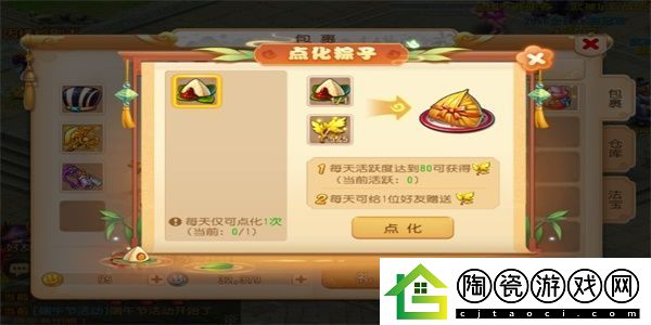 梦幻西游网页版2023端午节活动攻略