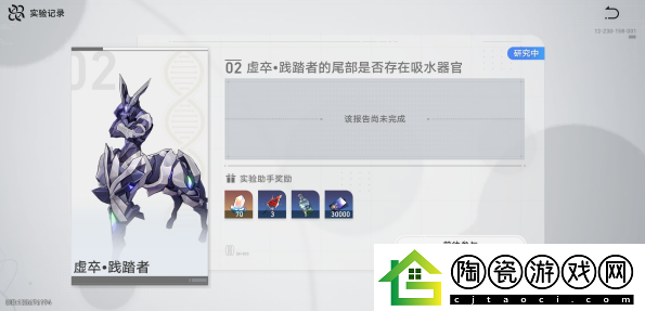 崩坏星穹铁道实验助手请到位第二天攻略