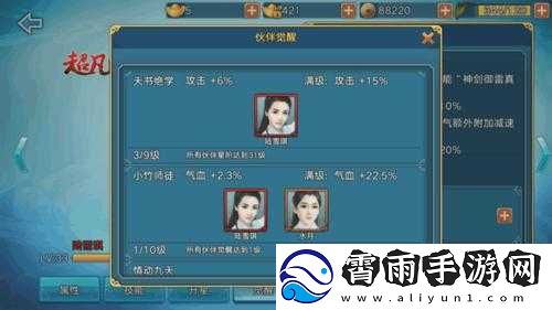 青云志手游伙伴觉醒进阶及伙伴获取攻略