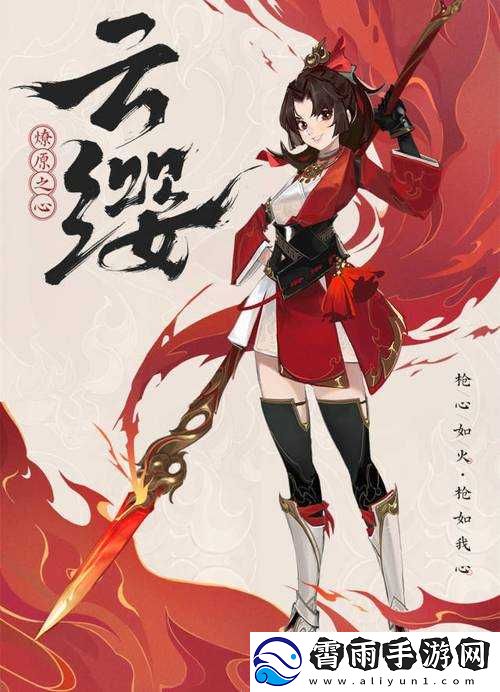云缨：长枪一动-白龙吟