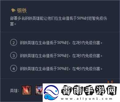 云顶之弈新版本沙漠钢铁刺怎么运营
