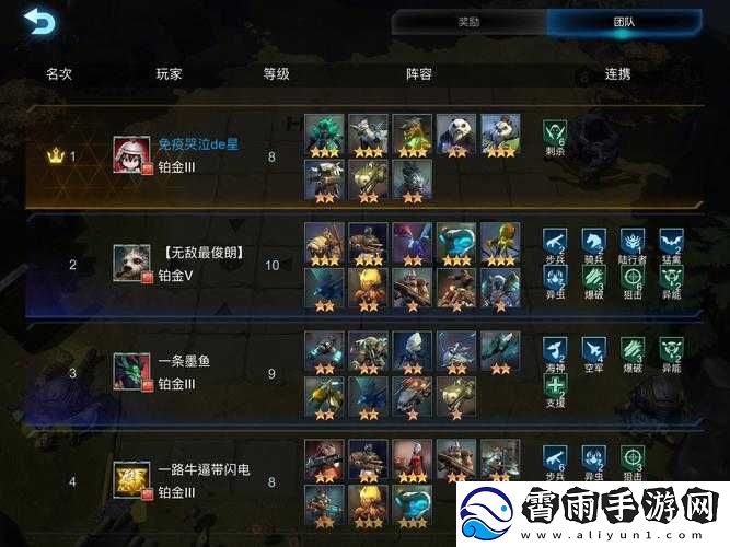 战争艺术自走棋冷枪流攻略及-aoe-群控打法